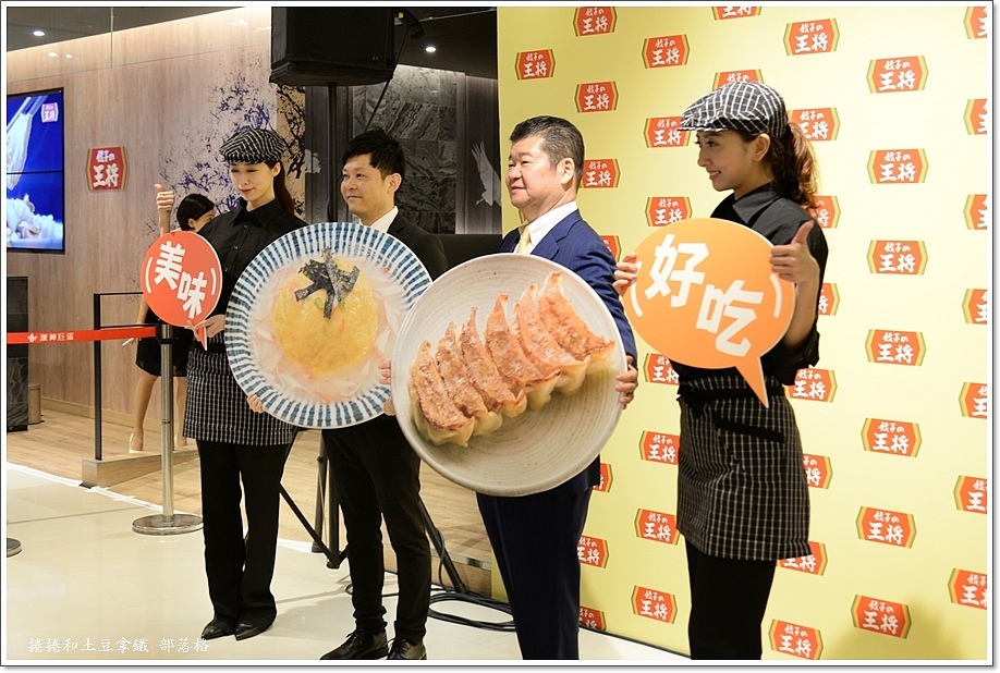 饺子王将