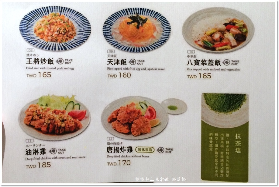 饺子王将-7