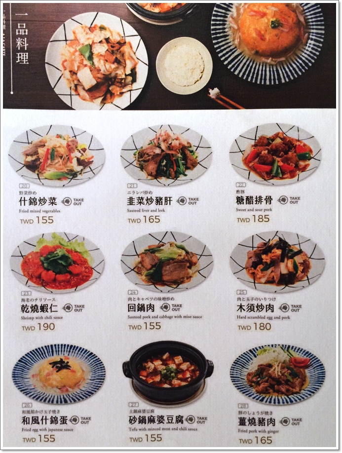 饺子王将-8