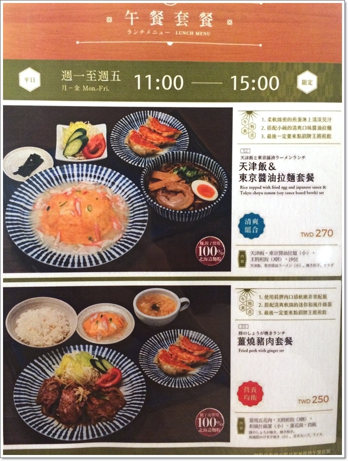 饺子王将-9