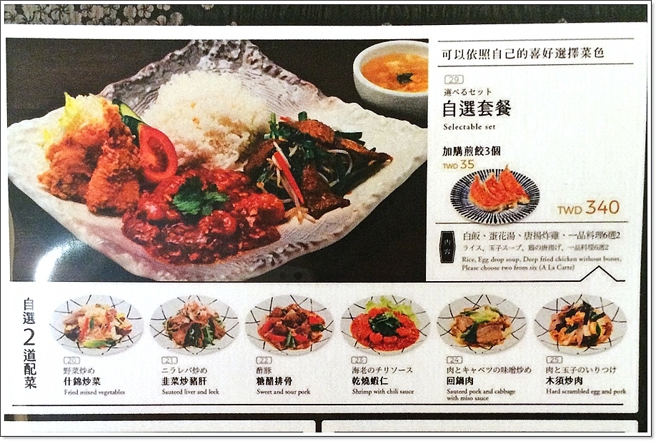 饺子王将-10