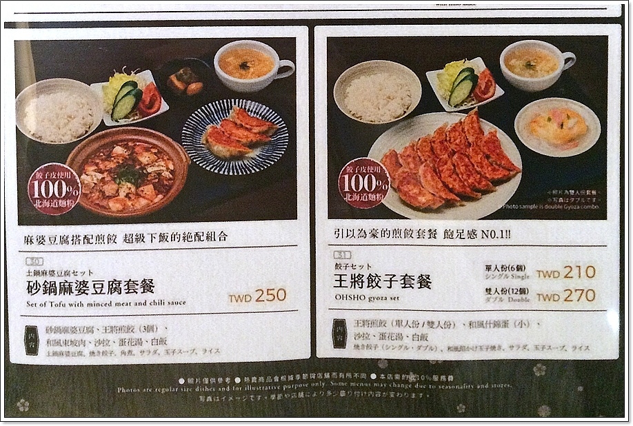 饺子王将-11