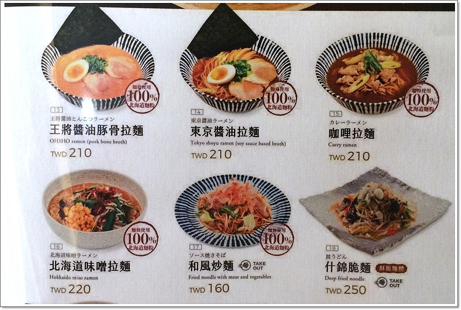 饺子王将-12