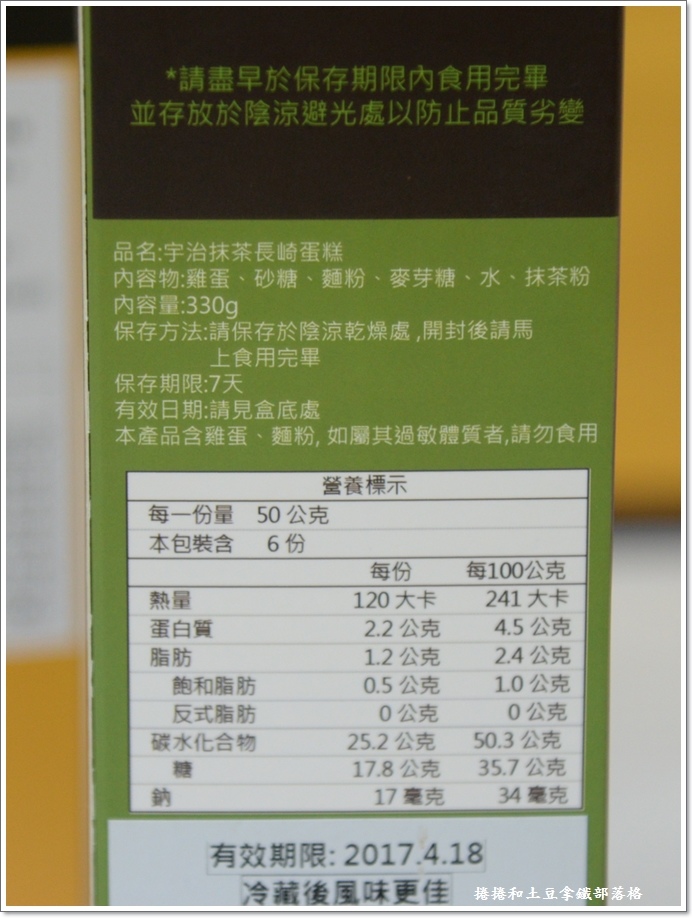 长崎蛋糕-1