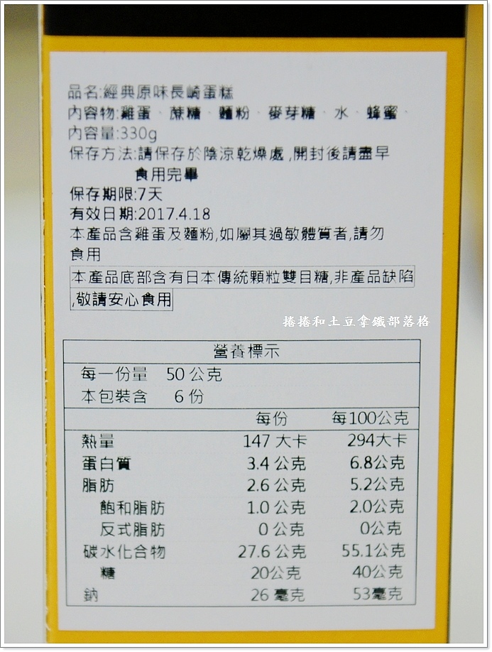 长崎蛋糕-2