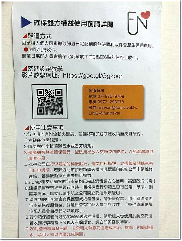 Fun心租 Rimowa Wifi分享器 Gopro 秒收推車 讀者優惠 捲捲和土豆拿鐵 痞客邦 Fun心租 Rimowa Wifi分享器 Gopro 秒收推車 讀者優惠 捲捲和土豆拿鐵 痞客邦