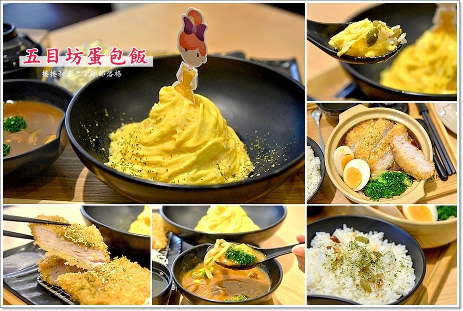五目坊蛋包飯-22 五目坊蛋包飯-22