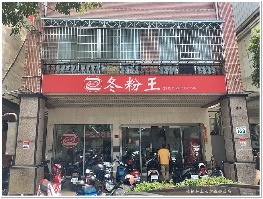 冬粉王01.JPG 冬粉王01.JPG