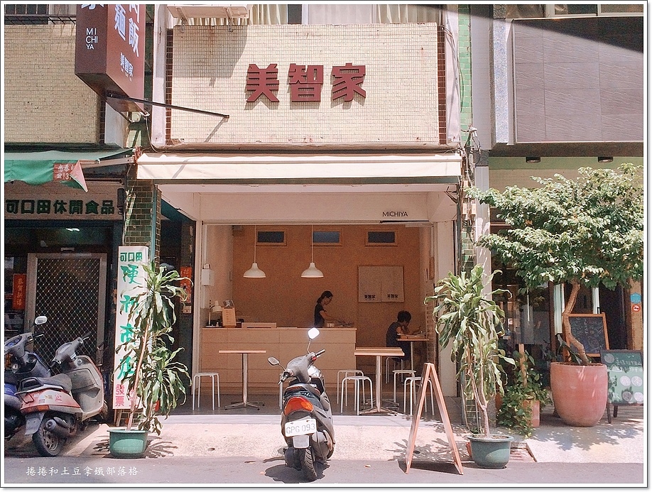 美智家涼麵-4 美智家涼麵-4