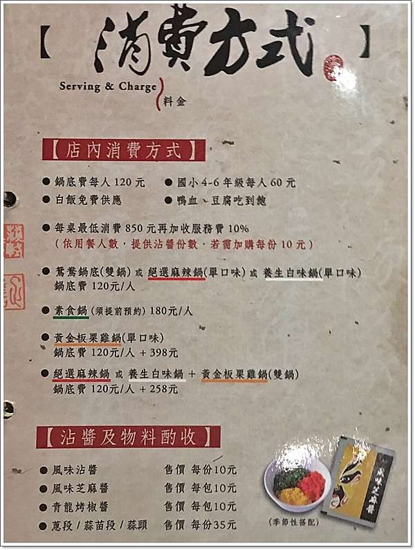 高雄 老四川巴蜀麻辣燙 會員專屬套餐 一人才300多元 捲捲和土豆拿鐵 痞客邦