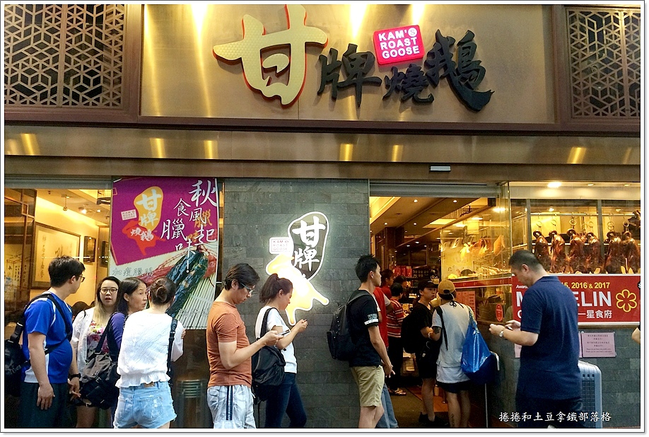 甘牌燒鵝01.JPG 甘牌燒鵝01.JPG
