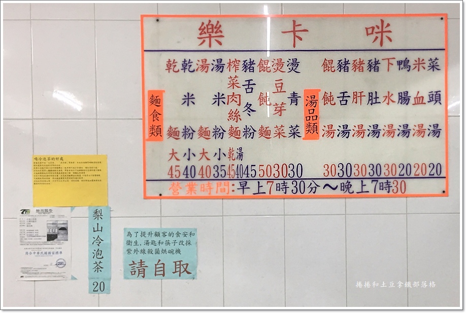 樂卡咪長腳麵04.JPG