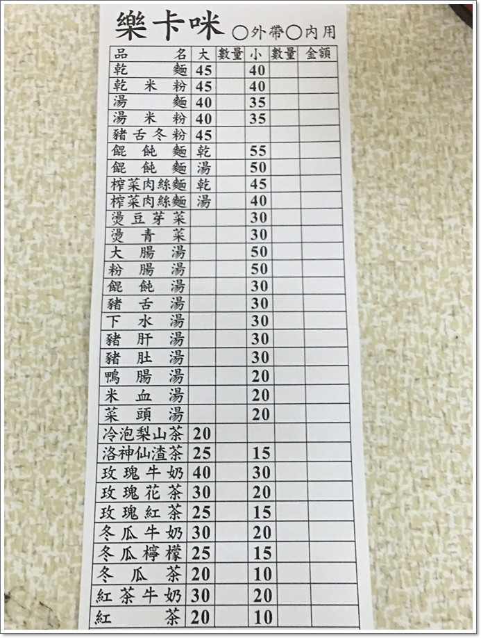 樂卡咪長腳麵14.JPG 樂卡咪長腳麵14.JPG