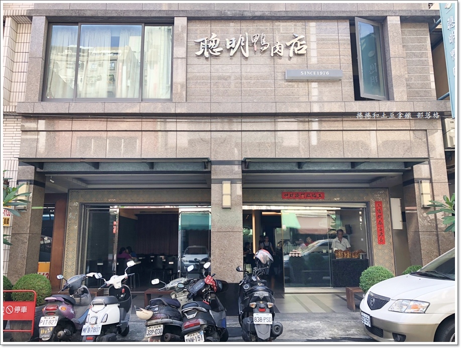 聰明鴨肉店01.JPG