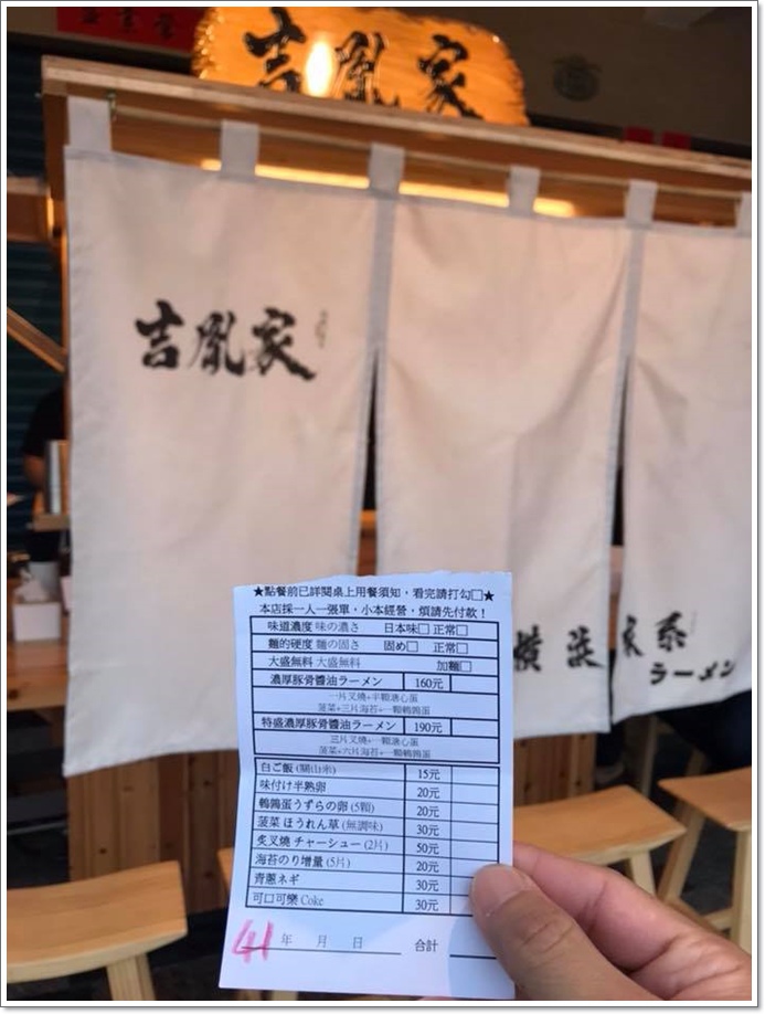 吉胤家 (9) 吉胤家 (9)