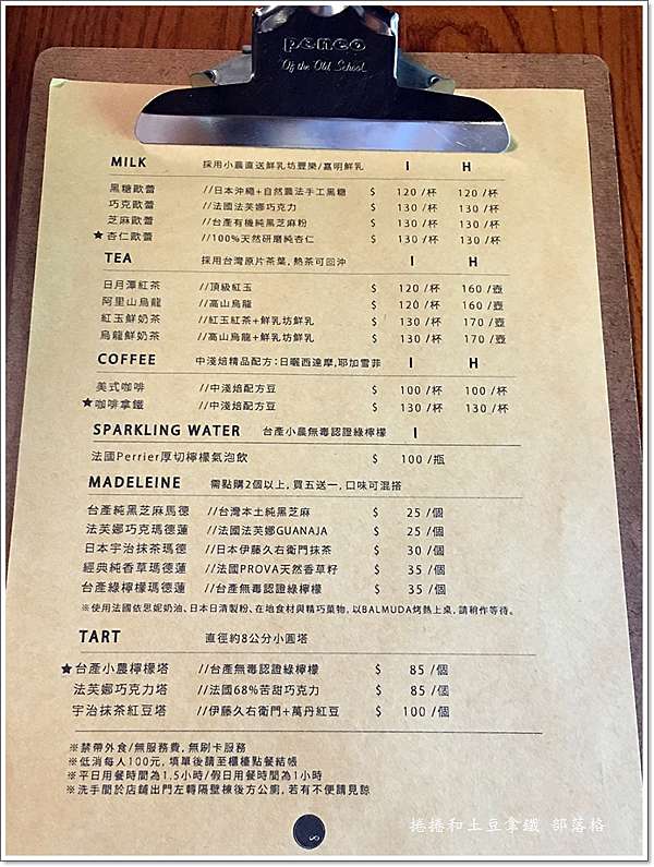 嘉義 木更咖啡 獨立音樂x餐桌選物x瑪德蓮專賣cafe 捲捲和土豆拿鐵 痞客邦