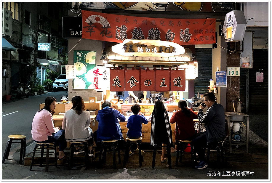 幸花拉麵-8 幸花拉麵-8