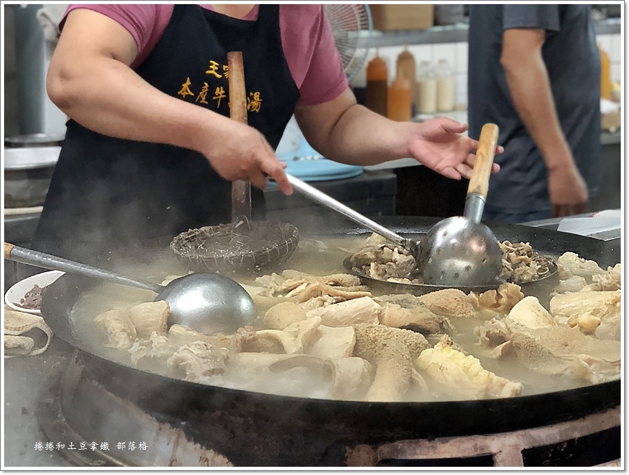 王家祖傳本產牛雜湯07.JPG