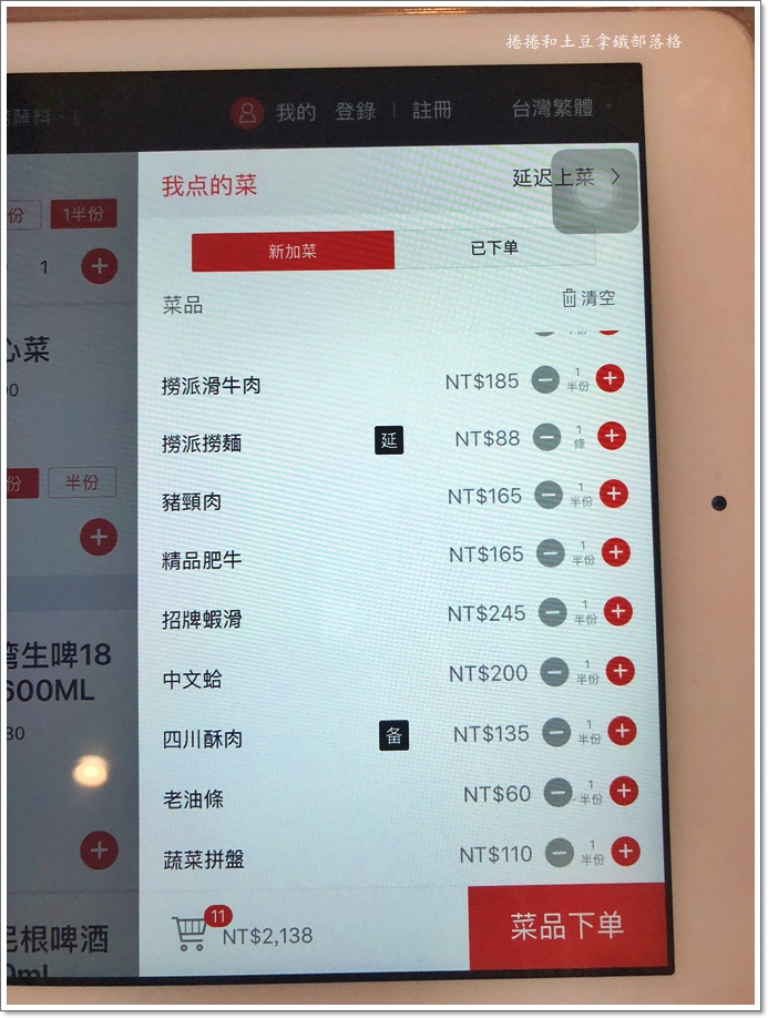 高雄 海底撈漢神巨蛋 6 26高雄大遠百8樓開幕搶先 捲捲和土豆拿鐵 痞客邦