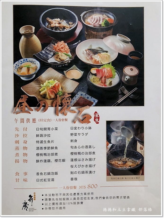 高雄 弁慶日本料理 漢來飯店10f 高貴不貴懷石料理 捲捲和土豆拿鐵 痞客邦 高雄 弁慶日本料理 漢來飯店10f 高貴不貴懷石料理 捲捲和土豆拿鐵 痞客邦