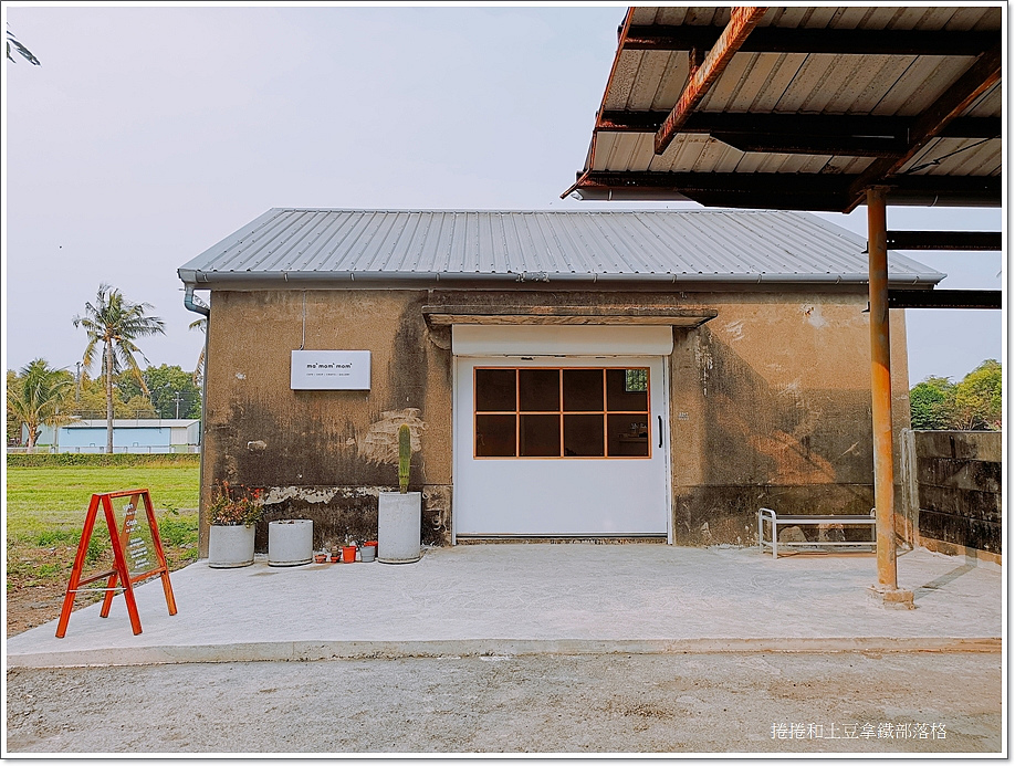 屏東 南州糖廠ma Mom Mom咖啡 白色咖啡屋 Ig打卡餐廳 捲捲和土豆拿鐵 痞客邦