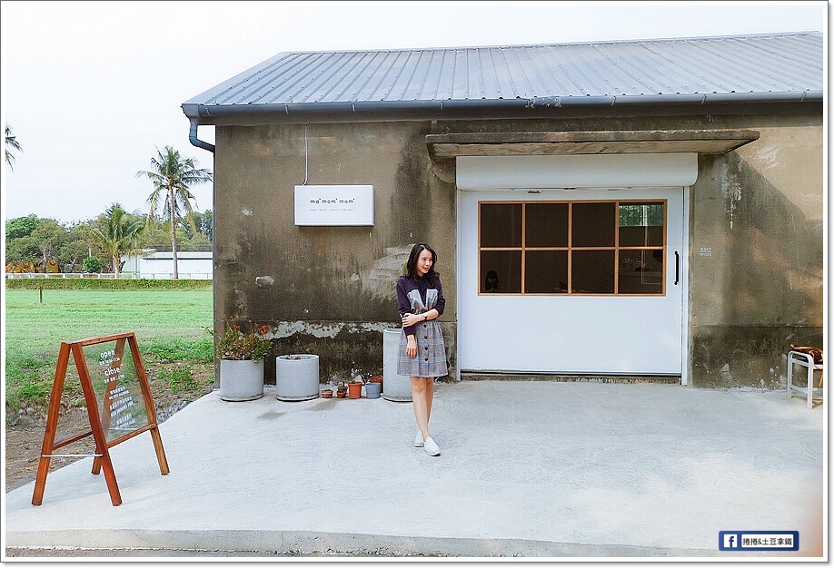 屏東 南州糖廠ma Mom Mom咖啡 白色咖啡屋 Ig打卡餐廳 捲捲和土豆拿鐵 痞客邦