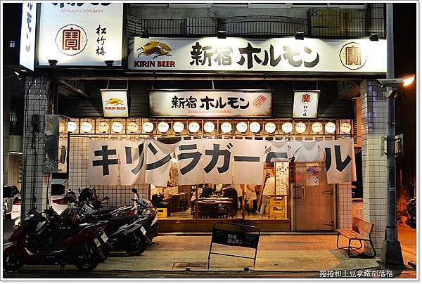 高雄 新宿ホルモン高雄店 新宿賀爾蒙日式燒烤 必點限量隱藏版法國吐司 捲捲和土豆拿鐵 痞客邦 高雄 新宿ホルモン高雄店 新宿賀爾蒙日式燒烤 必點限量隱藏版法國吐司 捲捲和土豆拿鐵 痞客邦