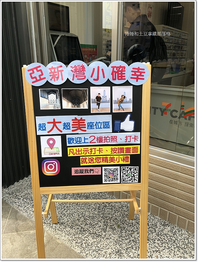 亞灣店7-11-2