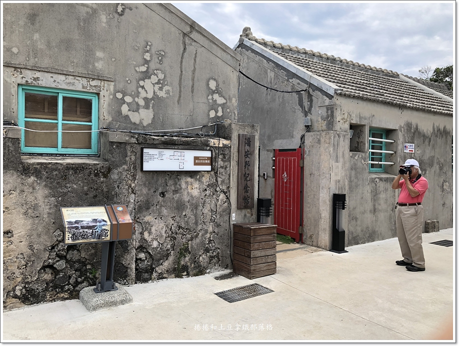 澎湖 篤行十村 潘安邦紀念館 張雨生故事館 貳拾貳隱巷文創旅宿 捲捲和土豆拿鐵 痞客邦