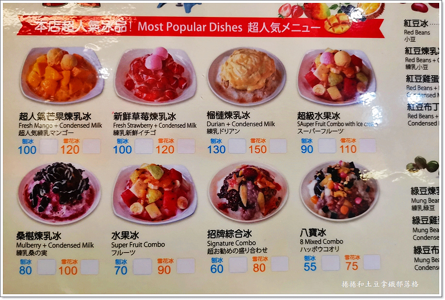 高雄 高雄婆婆冰旗艦店 鹽埕區百年老冰店 19全新裝潢新樣貌 捲捲和土豆拿鐵 痞客邦