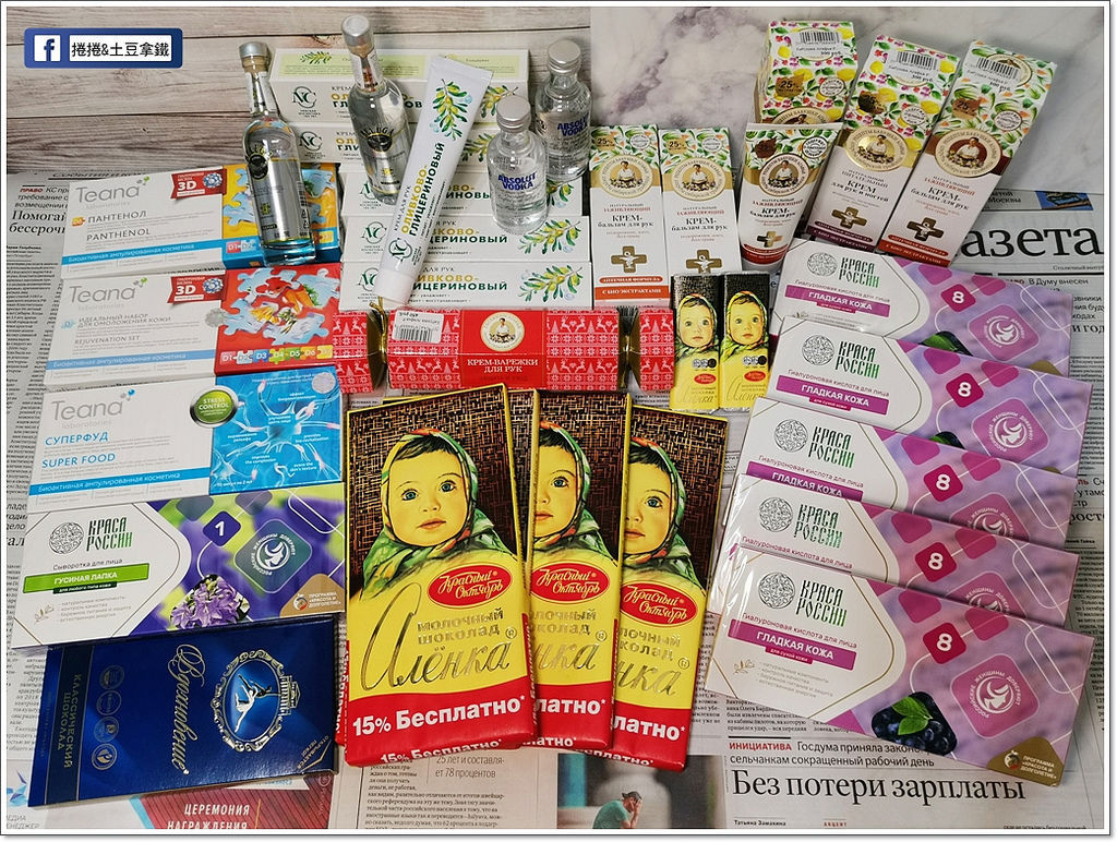 俄羅斯必買.jpg 俄羅斯必買.jpg