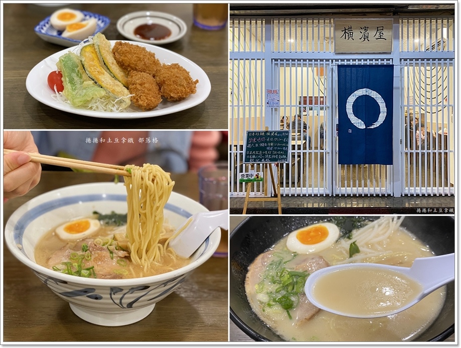 橫濱屋拉麵26.jpg 橫濱屋拉麵26.jpg