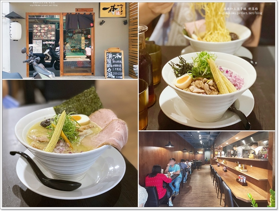 一本拉麵23.jpg 一本拉麵23.jpg