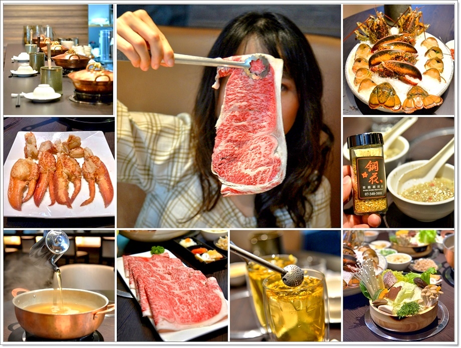 【高雄】銅花精緻涮涮鍋 美術館店。高檔食材造就最美好的 shabu shabu @ :: 痞客邦 ::
