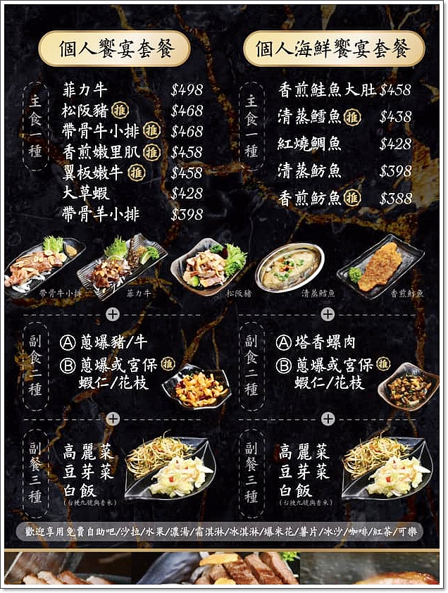 高雄 花見燒職人鐵板燒料理明華店文濱店 套餐190元起自助區吃到飽 捲捲和土豆拿鐵 痞客邦