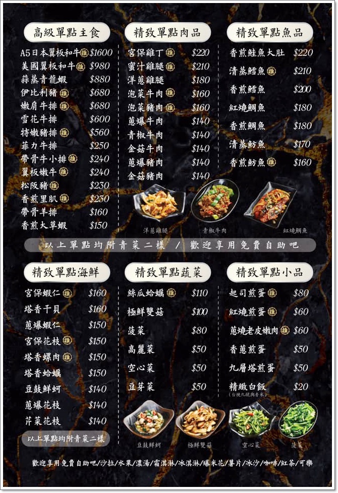 高雄 花見燒職人鐵板燒料理明華店文濱店 套餐190元起自助區吃到飽 捲捲和土豆拿鐵 痞客邦