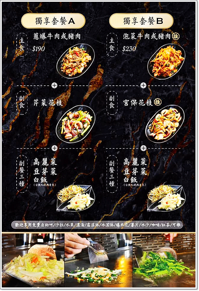 高雄 花見燒職人鐵板燒料理明華店文濱店 套餐190元起自助區吃到飽 捲捲和土豆拿鐵 痞客邦