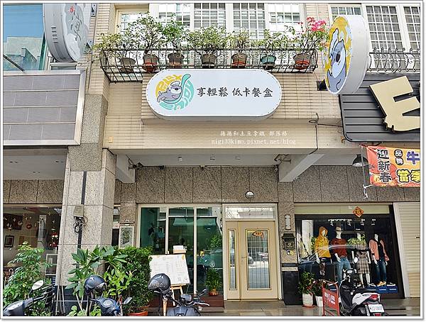 享輕鬆 低卡餐盒01.JPG