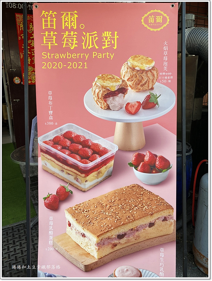 高雄 笛爾手作現烤蛋糕楠梓店 粉紅魅力來襲草莓季 火焰泡芙 高雄彌月蛋糕禮盒 捲捲和土豆拿鐵 痞客邦 高雄 笛爾手作現烤蛋糕楠梓店 粉紅魅力來襲草莓季 火焰泡芙 高雄彌月蛋糕禮盒 捲捲和土豆拿鐵 痞客邦