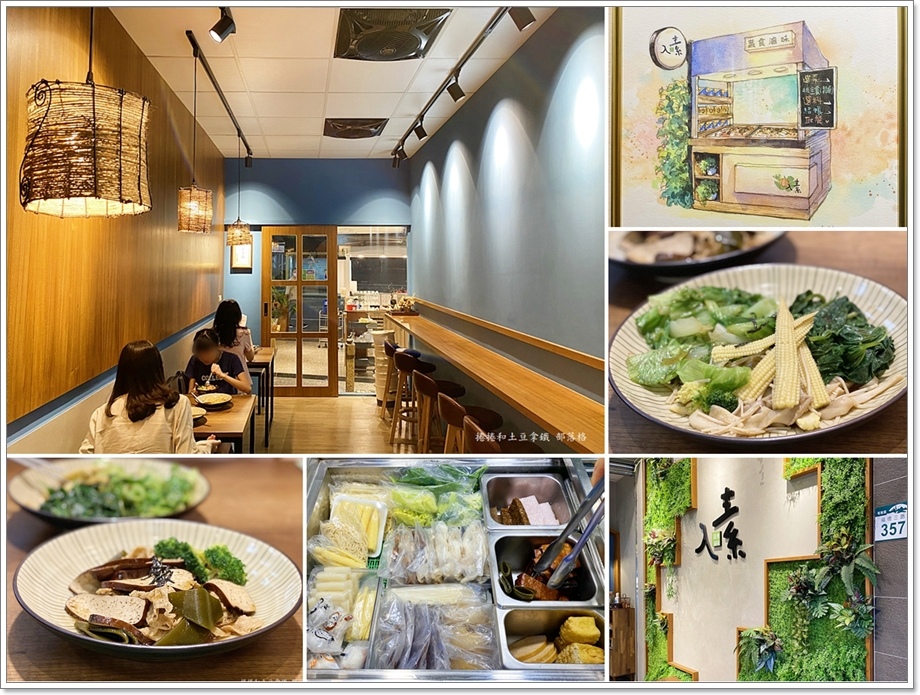 入素蔬食滷味22.jpg 入素蔬食滷味22.jpg