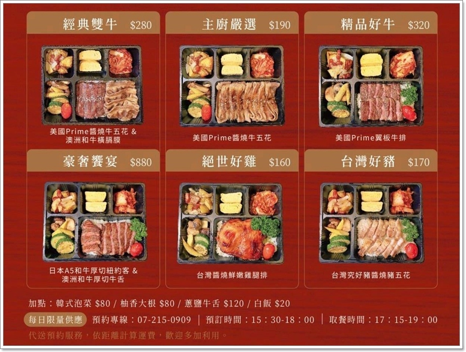 高雄 40家西式 歐式 牛排 日料 燒肉餐廳防疫便當外帶懶人包 捲捲和土豆拿鐵 痞客邦