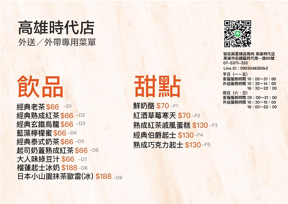 高雄 碳佐麻里燒肉 麻辣鴛鴦鍋 有你真好湘菜 外帶外送防疫便當整理 捲捲和土豆拿鐵 痞客邦