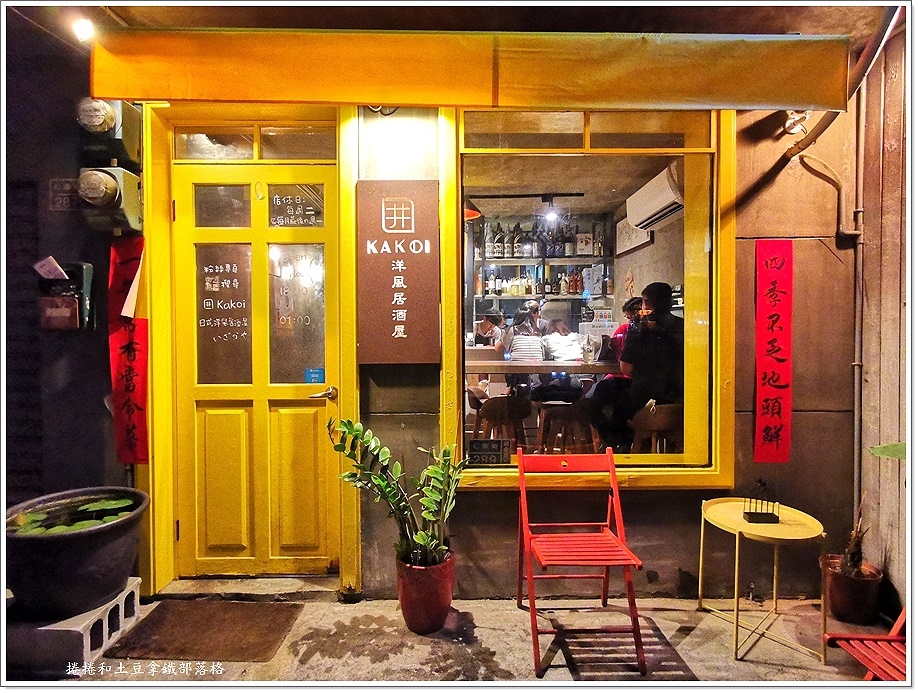 高雄 囲kakoi 日式洋風居酒屋 防疫便當外帶 捲捲和土豆拿鐵 痞客邦 高雄 囲kakoi 日式洋風居酒屋 防疫便當外帶 捲捲和土豆拿鐵 痞客邦