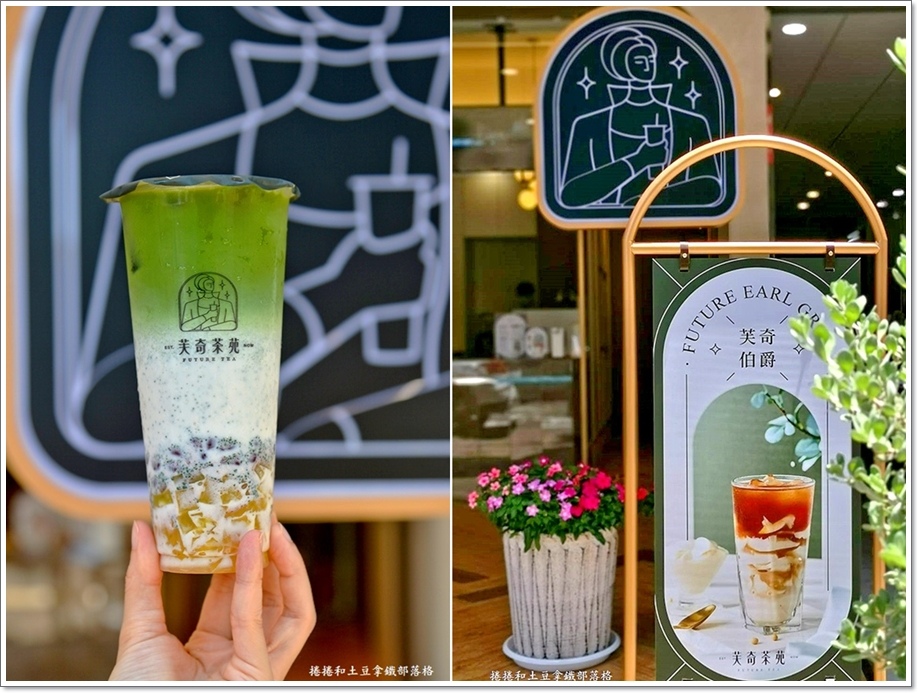 高雄】芙奇茶苑复兴宜家店。前镇苓雅区也喝得到芙奇豆乳豆花了--皮皮旅行