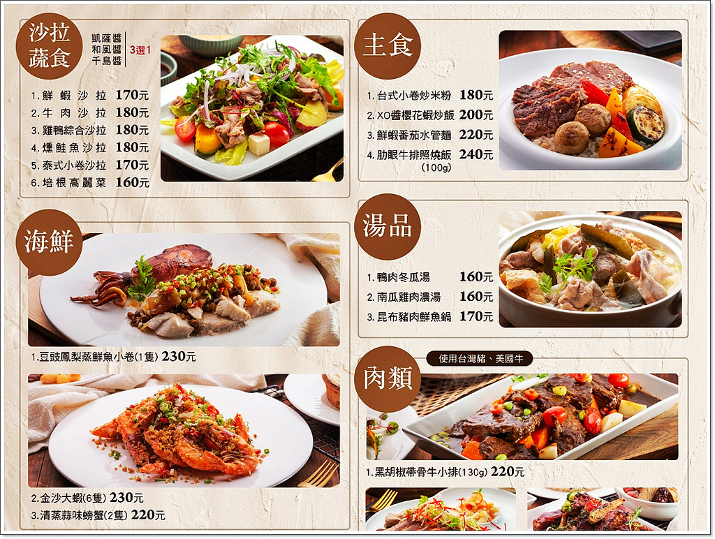 汉来海港自助餐 餐券放大术 下午茶券兑换6道 午餐券7道 晚餐券8道 皮皮旅行