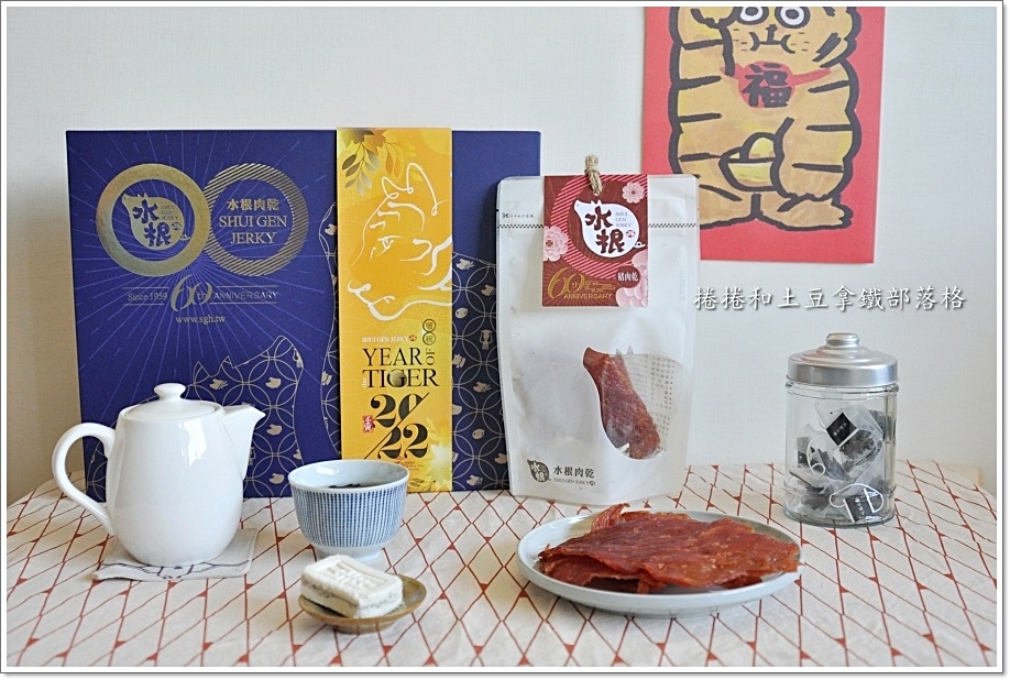 水根肉乾00005.JPG 水根肉乾00005.JPG