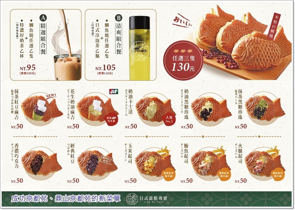 高雄 京都苑日式甜點專賣店 蛋糕口感般的日式鯛魚燒 大遠百11樓 捲捲和土豆拿鐵 痞客邦 高雄 京都苑日式甜點專賣店 蛋糕口感般的日式鯛魚燒 大遠百11樓 捲捲和土豆拿鐵 痞客邦