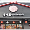 元町家02.JPG