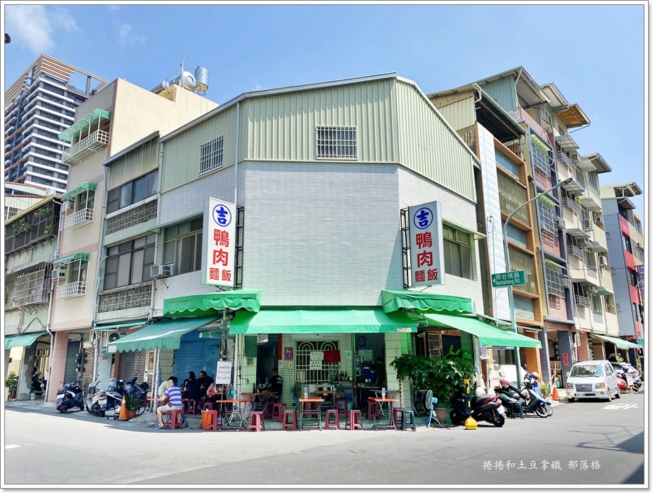吉鴨肉麵01.JPG