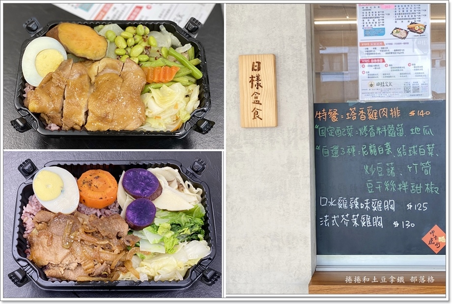 日樣盒食14.jpg 日樣盒食14.jpg